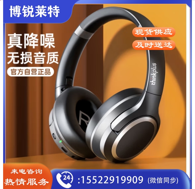 联想(Lenovo)TH40黑灰 头戴式蓝牙耳机 无线主动降噪音乐网课耳机 游戏电竞电脑耳麦 适用于苹果华为小米