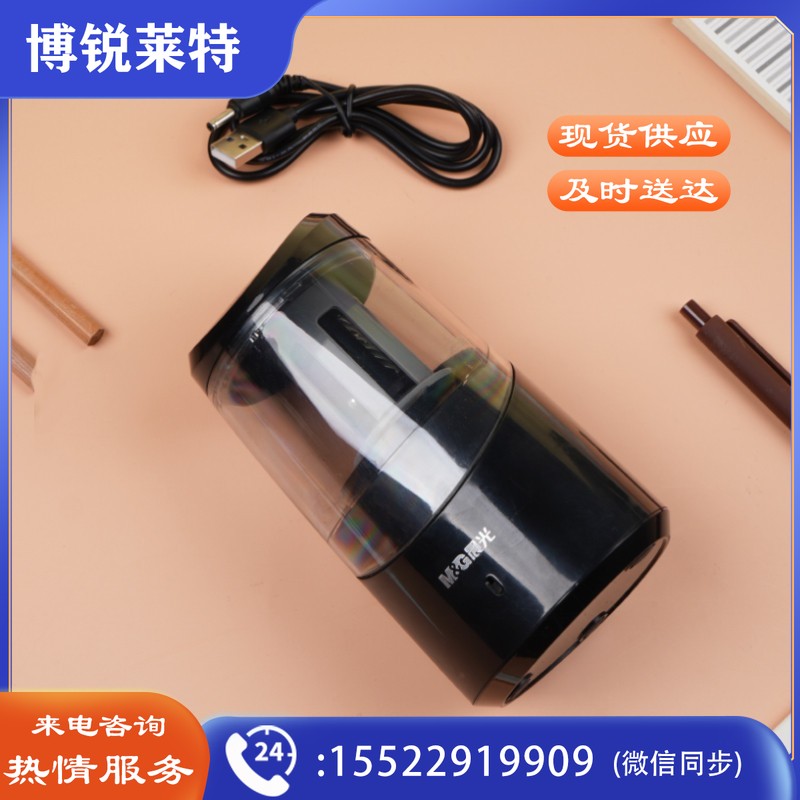 晨光 电动削笔机 APS906E9 黑白