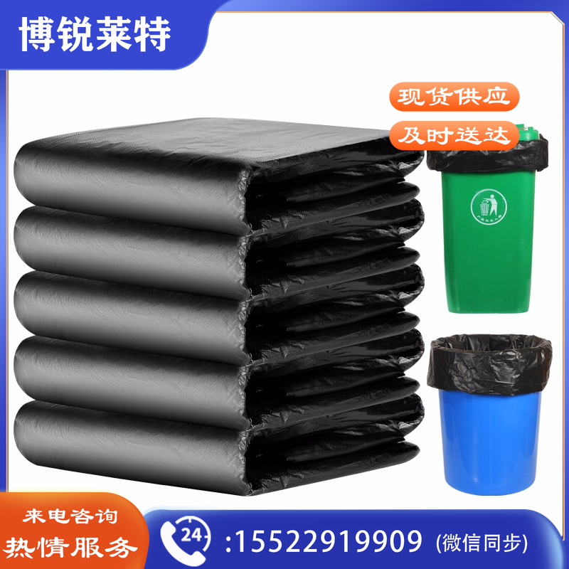 黑色垃圾袋60×80 (100起)