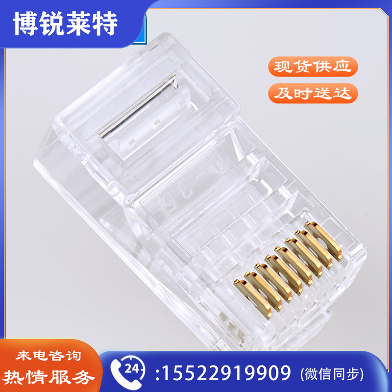大唐保镖 DT2802-6 六类网络水晶头 100个/盒