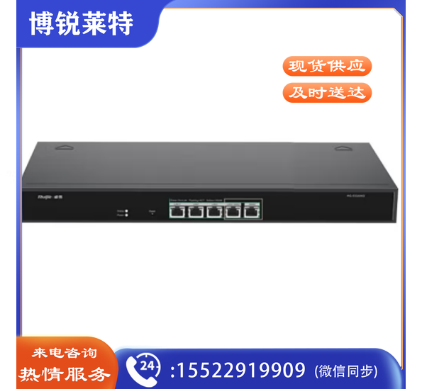 锐捷RG-EG205G V2 企业级多WAN网关路由器 内置AC控制器 带宽600m 带机量200