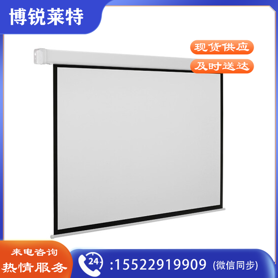 红叶 电动投影幕 100寸 幕布比例：16:9   TJHX03230907078392