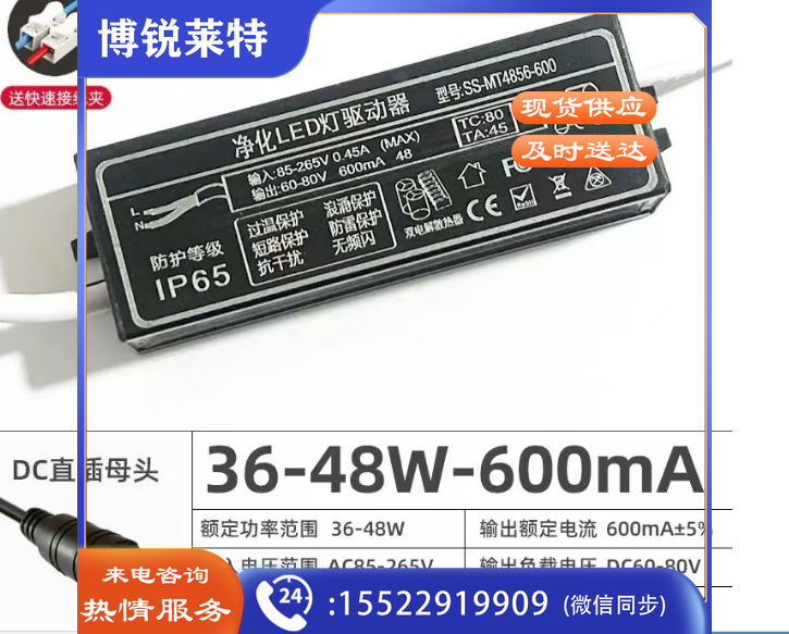 LED驱动电源镇流器：弘百弘