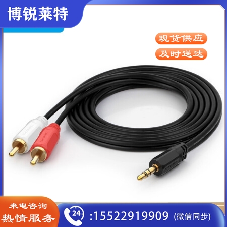 秋叶原(CHOSEAL)3.5mm一分二莲花头音频线 3.5转双莲花音频线 3米 QS3002T3