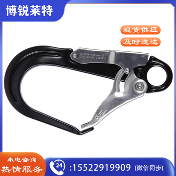 百业安 H603 安全钩 蓝/红/黑 铝合金开口60mm 