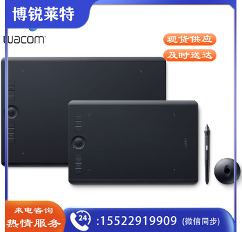 和冠（Wacom）PTH-660/K0-F 影拓 Pro 数位板 Intuos 5手写手绘板 触控 中号（M） 