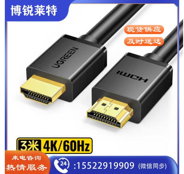 绿联（UGREEN）10108 HDMI线2.0版 4K数字高清线  3D视频线工程级 笔记本电脑机顶盒连接电视投影仪 HDMI黑色工程线 3米