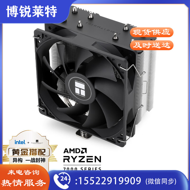 利民 AX120 R SE CPU散热器 台式电脑散热风扇 、 器/风扇