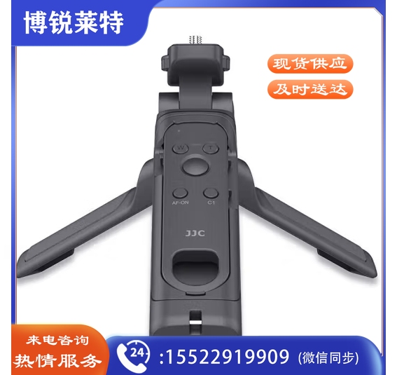 JJC 适用索尼相机手柄 蓝牙三脚架a7r5/r4/r3 a7m4/m3 a7c a7c2 ZV-1F ZV-E1/E10 FX30 a6400微单支架