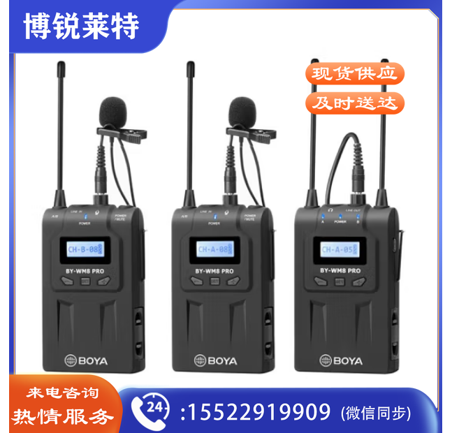 博雅BY-WM8 PRO-K2 一拖二领夹式无线麦克风 相机无线小蜜蜂 手机拍摄采访专业收录音无线话筒 含电池及充电器