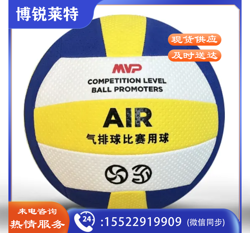 MVP排球 7号排球 V-1600 7# ：弘百弘