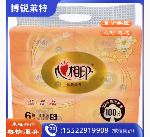 心相印抽纸餐巾纸6包一提