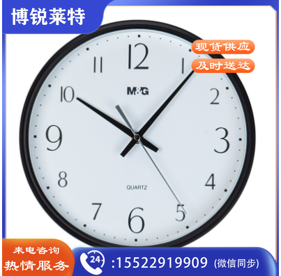 晨光（M&G）文具 ARCN8252 经典圆形挂钟13英寸 黑色 