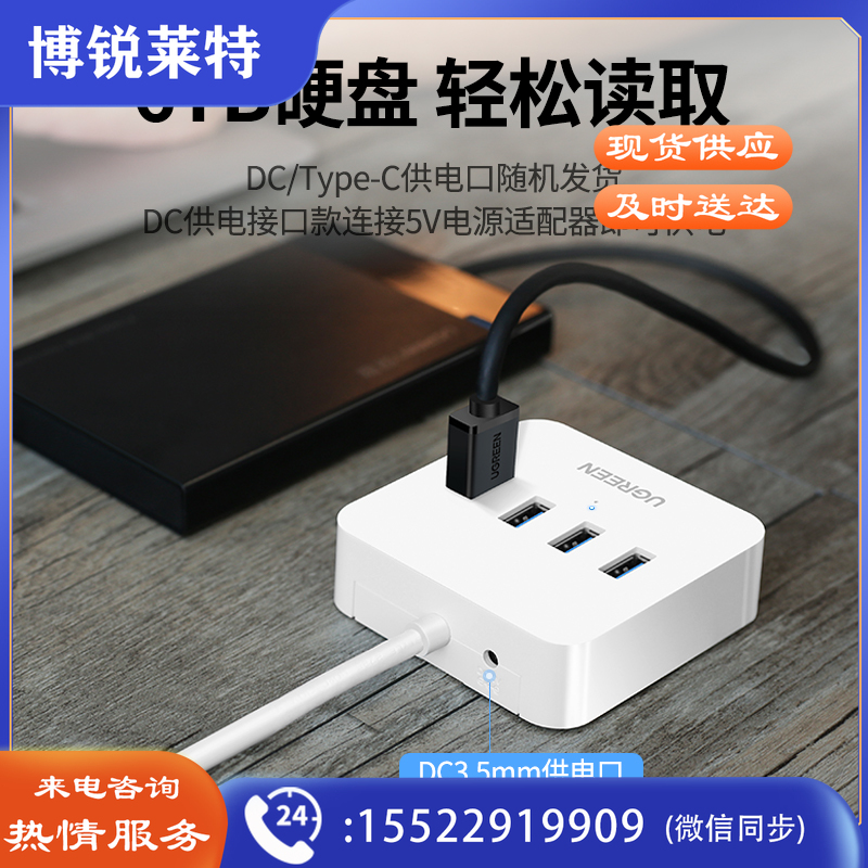 绿联（UGREEN）30221 USB3.0分线器 高速4口HUB 多接口扩展转换器 笔记本电脑一拖四集线器延长线1.5米