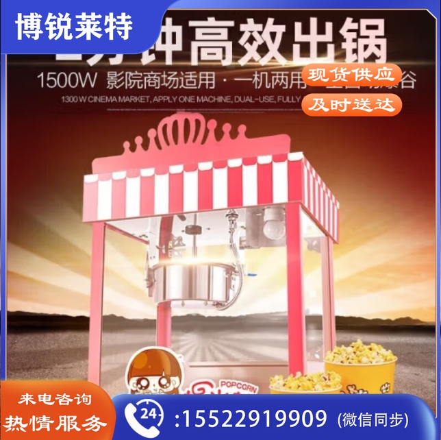 艾士奇(AISHIQI) ASQ-2818R爆米花机商用