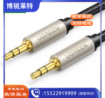 绿联（UGREEN）40782 3.5mm公对公音频线 连接线 3米