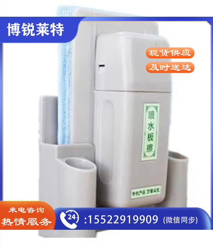 拆洗喷水板擦 无尘白板擦 带磁性 适用于黑板白板