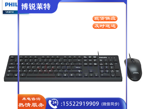 飞利浦/Philips SPT6205 有线键盘/办公键鼠套装 黑色