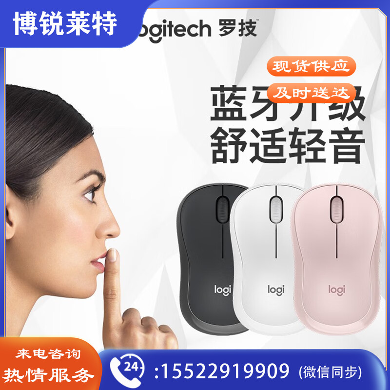 罗技(Logitech)M240无线蓝牙鼠标笔记本家用轻音静音办公省电鼠标M220/221升级版 颜色黑/白/粉色(下单备注颜色)