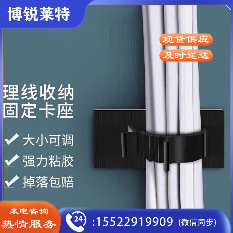 登比 理线器 可调式固定座粘式电线固定座桌面理线夹网线整理束线扣自粘线卡