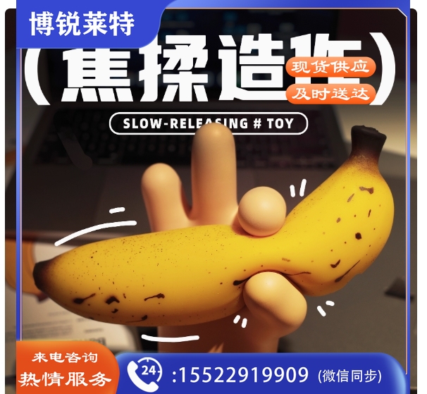 赏味期限 水果系列-斑点香蕉 创意解压玩具