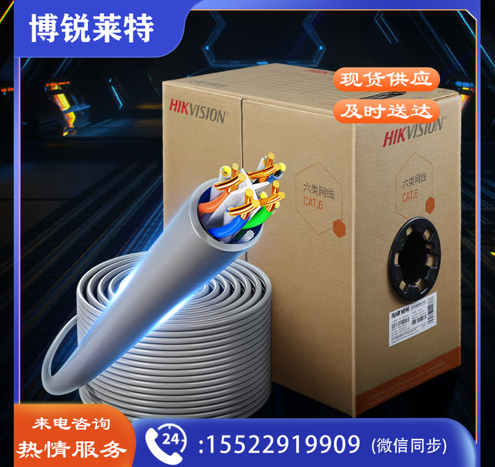 海康威视六类网线【工程版0.53±0.005mm】CAT6类无氧铜线芯非屏蔽千兆家装网络布线监控箱线305米DS-1LN6UEC0