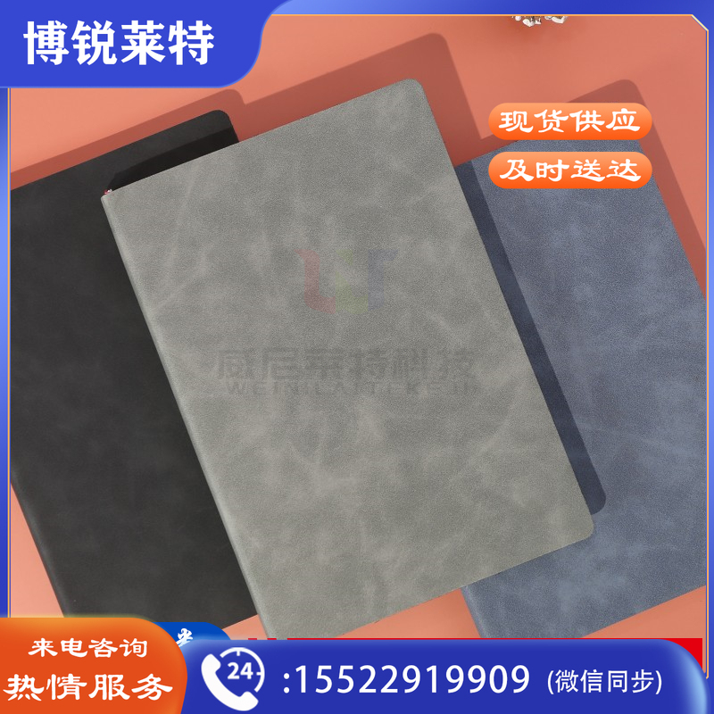 B5/18K 商务笔记本_100张记事本_奖品定制(5色可选)(承接定制服务)
