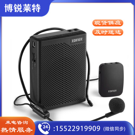 漫步者 （EDIFIER） MF5 无线版便携数码扩音器 小蜜蜂大功率教学专用教师导游扩音器 插卡播放器 黑色