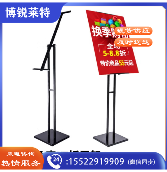 kt板展架 立牌水牌 POP挂画架立式广告支架引导指示牌KT板支架 黑色(铁)