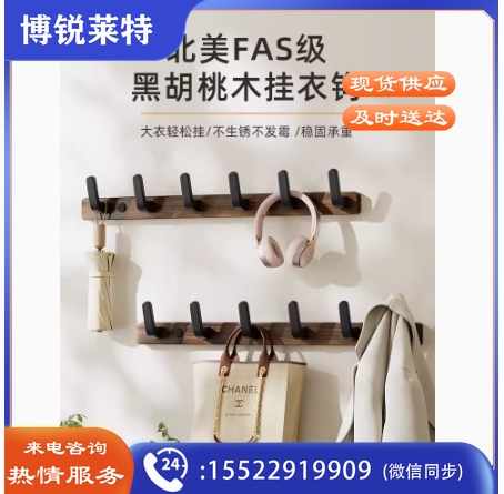 黑胡桃木奶油风挂钩试衣间免打孔门后挂衣架墙上壁挂进门玄关衣服帽挂衣钩