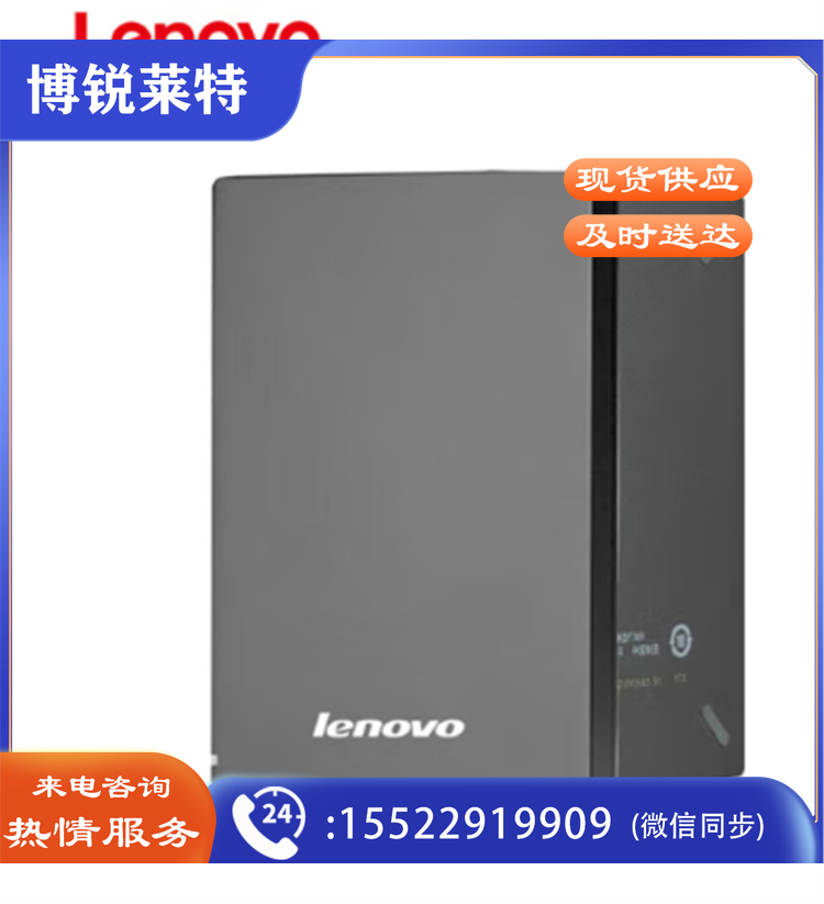 联想F309移动硬盘 1T