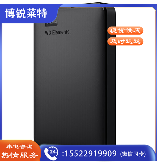 西部数据(WD) 5TB 移动硬盘 USB3.0