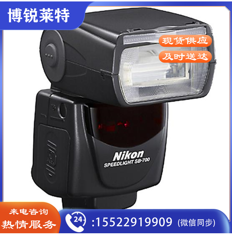 尼康（Nikon） SB-700 单反相机闪光灯 尼康原装