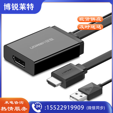 绿联 MM107 HDMI+USB转DP转接线 4K高清视频转换头线 0.5米黑色40238