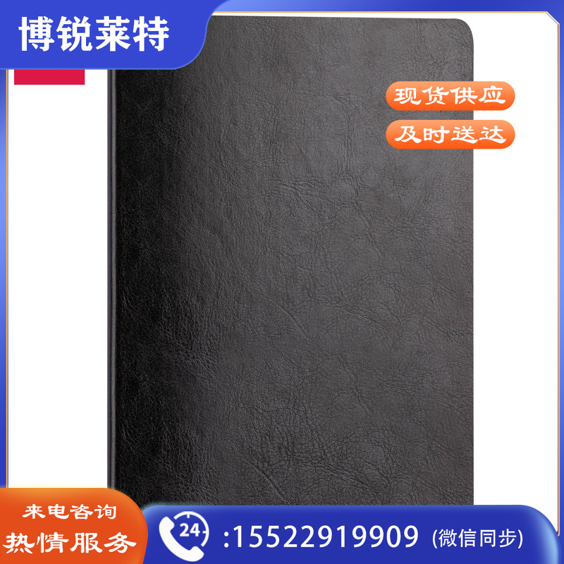 得力7995软面贴芯本-205mm*143mm(黑)(本)