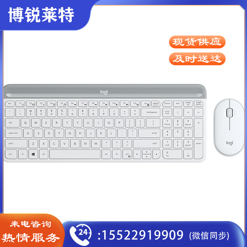 罗技MK470 无线键鼠套装 超薄 白色