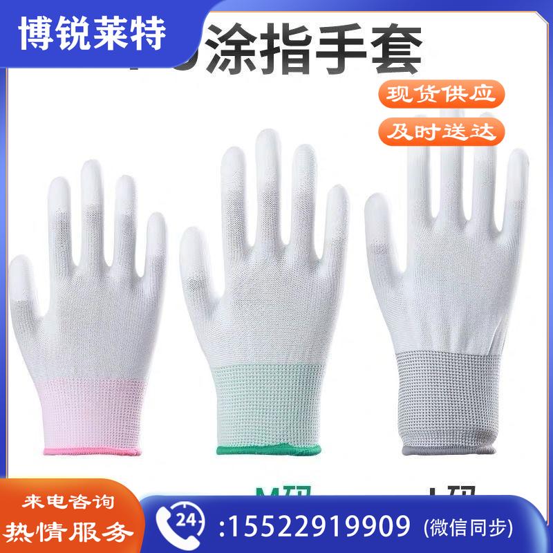 手套劳保耐磨工作PU涂指涂掌尼龙浸胶挂胶劳动胶皮防滑防护涂层涂胶薄款夏季车间打包作业超薄无尘透气白色 【涂指/指尖浸胶】白色 30双价格 