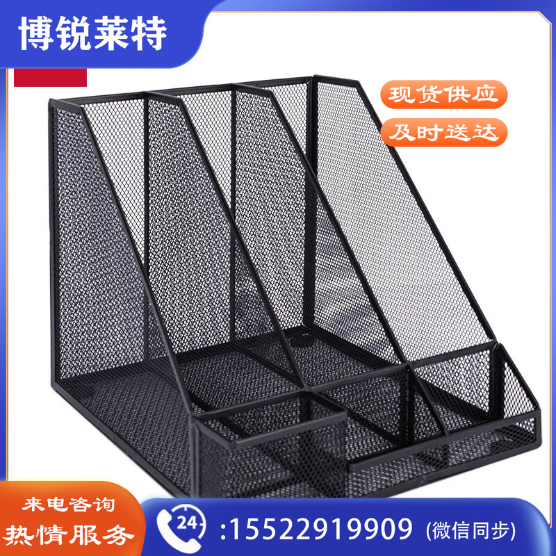 得力（deli）78987 三联带笔筒收纳一体式文件框 办公室桌面多层资料架子 网状镂空文件架 黑色