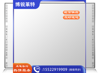 东方中原DB-96IWD-H04电子白板