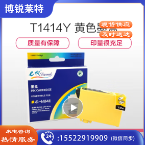 e代经典 T1414Y墨盒黄色 适用爱普生EPSON ME33/35/330/350/office 535/85/560W/570W/620打印机