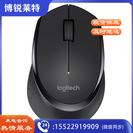 罗技（Logitech）M275 无线鼠标（个）