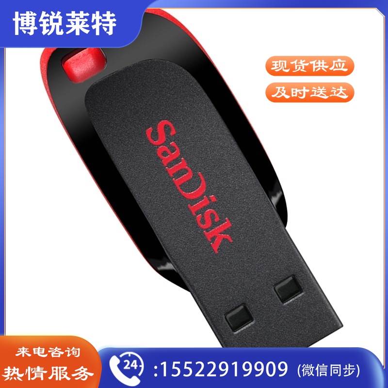 闪迪（SanDisk）128GB USB2.0 U盘 CZ50酷刃 黑红色 时尚设计 安全加密软件