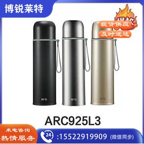 晨光ARC925L3保温杯