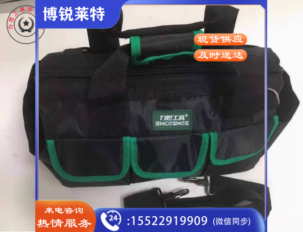 力世工具包 13寸