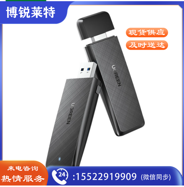 绿联(UGREEN)AC1300 USB双频无线网卡 速率2.4GHz/5GHz 网卡/热点模式 CM492(50340)