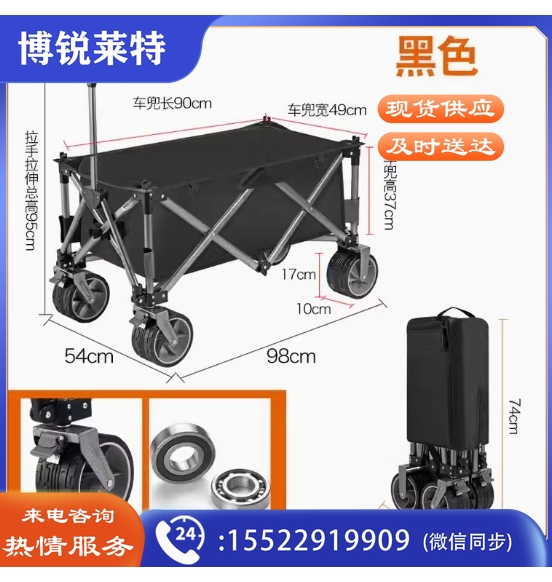 全钢车架 超大露营推车 150L 300斤承重