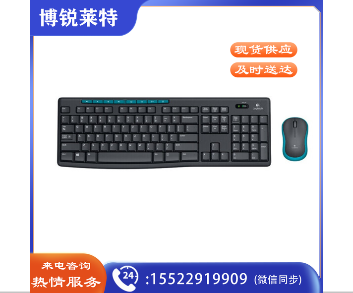 罗技(Logitech) MK275 无线键盘鼠标套装