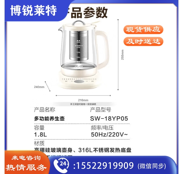 苏泊尔(SUPOR)加大滤网烧水壶 1.8L母婴级316L不锈钢 恒温电热水壶烧水壶SW-18YP05