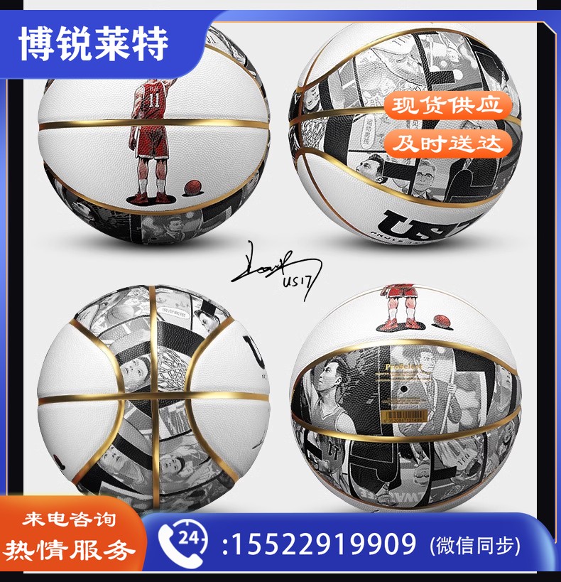   ProSelect专选限量US17易建联退役致敬主题款签名篮球超纤7号球