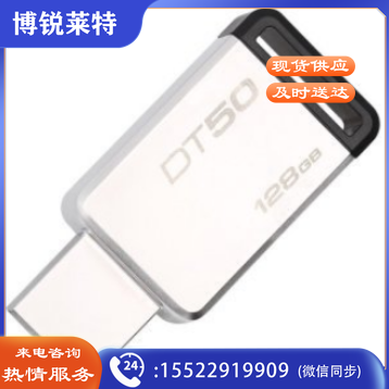 金士顿(Kingston) DT50-128G3.1 128GB 金属U盘